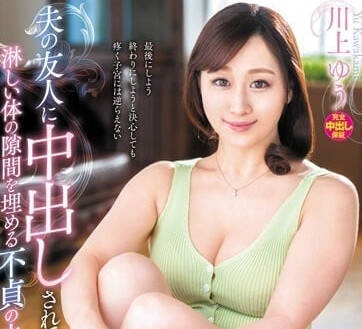 VEC-612 被老公的朋友中出的人妻-川上优